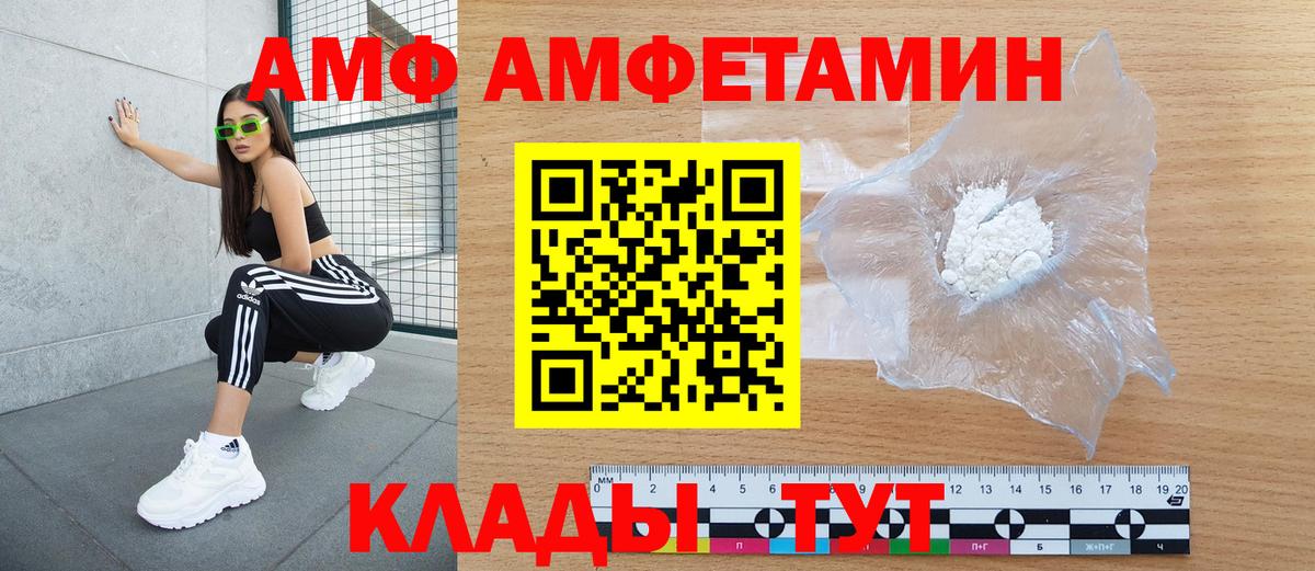 АМФЕТАМИН 98% Екатеринбург
