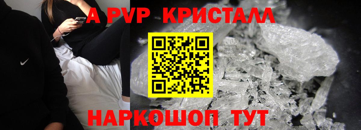 Alfa_PVP  Вход с VPN  Alfa_PVP VHQ  Екатеринбург  A-PVP Crystall 