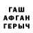 МЕФ кристаллы TTcuXOJIOr