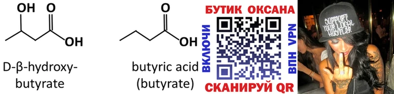 где купить наркоту  Екатеринбург  БУТИРАТ бутандиол 