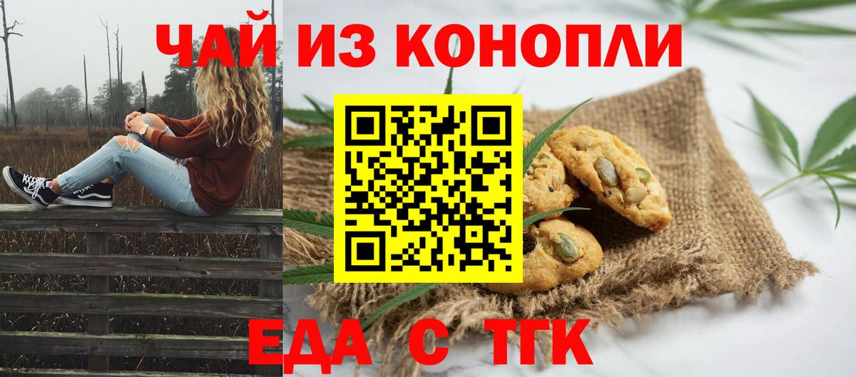 Печенье с ТГК марихуана Екатеринбург