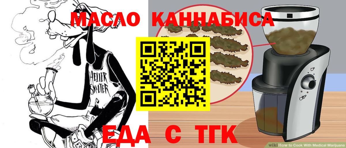 Екатеринбург  Cannafood конопля  Вход с VPN 