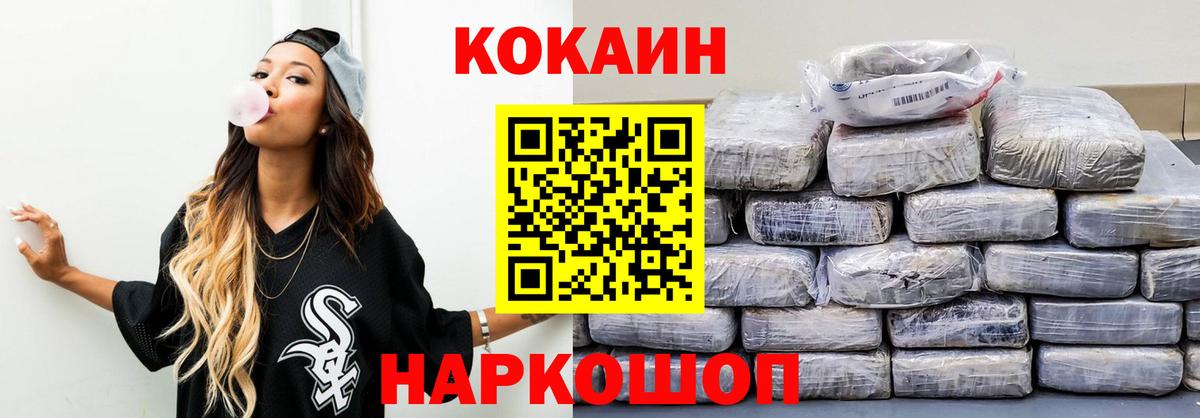 Кокаин Эквадор Екатеринбург