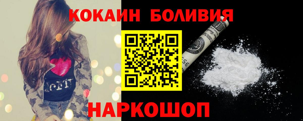 Екатеринбург  COCAIN  Вход с VPN  КОКАИН VHQ 