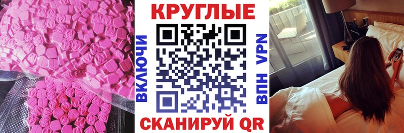 Ecstasy Punisher  закладка  Екатеринбург 