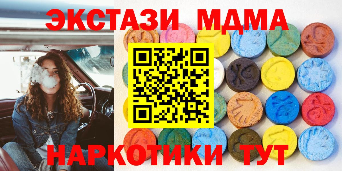 Ecstasy 280 MDMA Екатеринбург