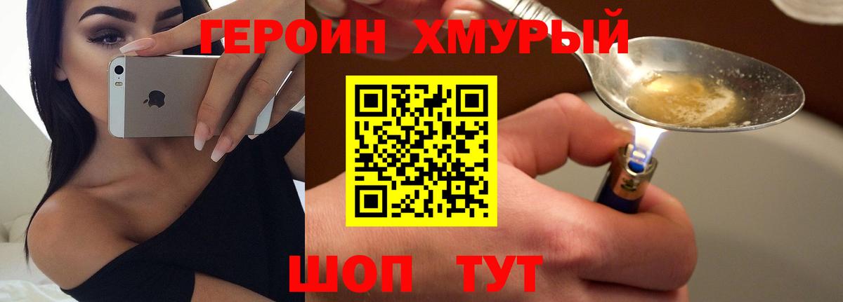Героин VHQ  ГЕРОИН  Екатеринбург  Вход с VPN 