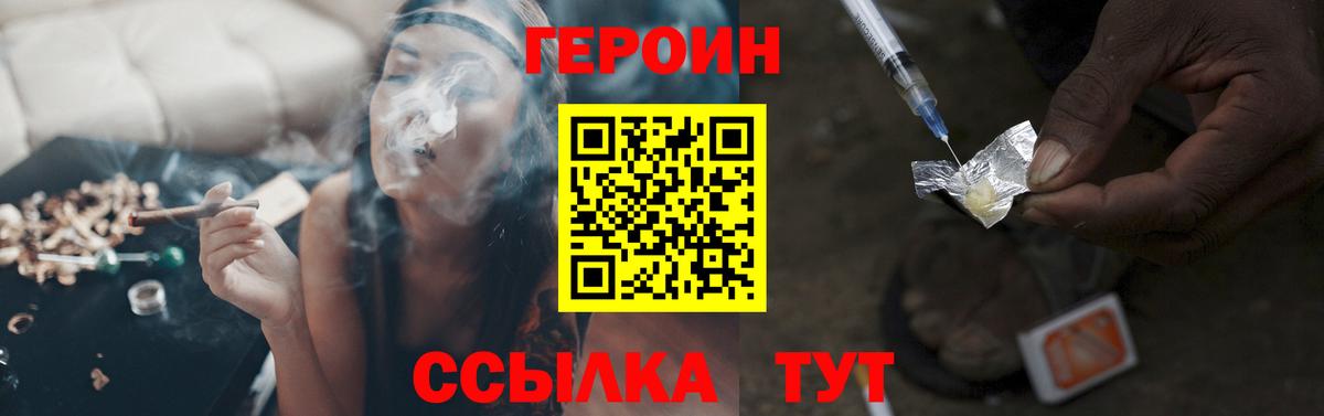 ГЕРОИН белый Екатеринбург