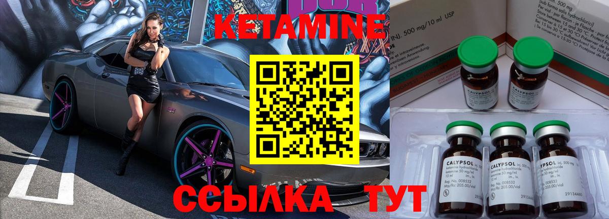 КЕТАМИН ketamine  Вход с VPN  Екатеринбург  даркнет наркотические препараты  КЕТАМИН ketamine 