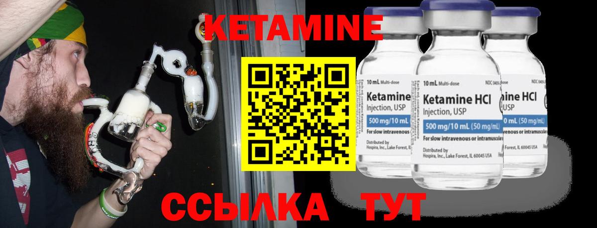 КЕТАМИН VHQ Екатеринбург