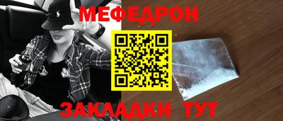 мяу мяу мука Краснокаменск