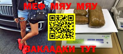 мяу мяу мука Краснокаменск