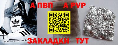 альфа пвп VHQ Краснознаменск
