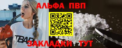 альфа пвп VHQ Краснознаменск