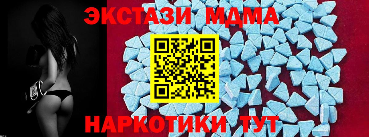 МДМА VHQ  Вход с VPN  Екатеринбург 