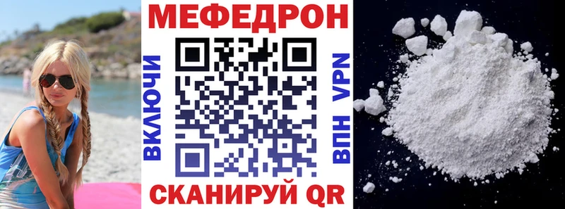 МЕФ мука  блэк спрут рабочий сайт  Екатеринбург 