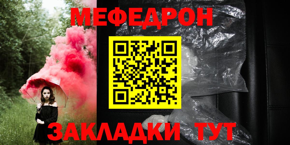 Мефедрон  Екатеринбург