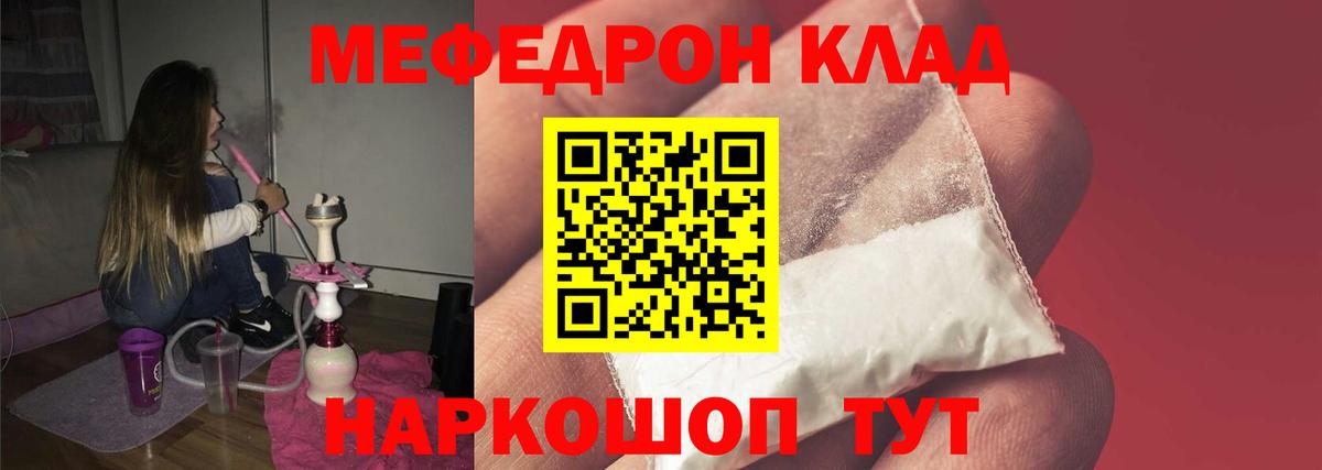 Екатеринбург  Меф  Вход с VPN  МЯУ-МЯУ  Меф кристаллы  Мефедрон mephedrone 