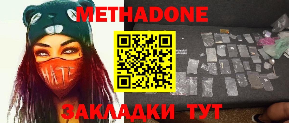 Екатеринбург  omg ССЫЛКА  Вход с VPN  Метадон мёд 