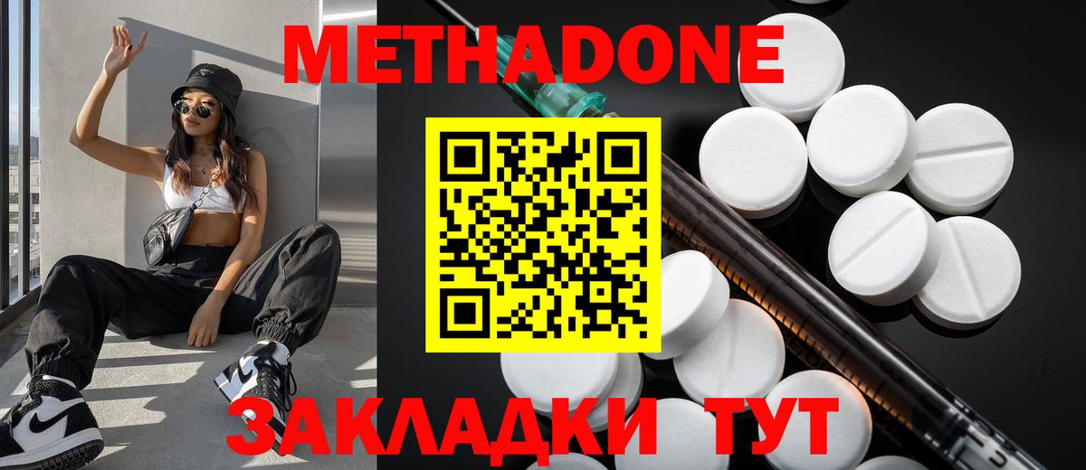 МЕТАДОН VHQ Екатеринбург