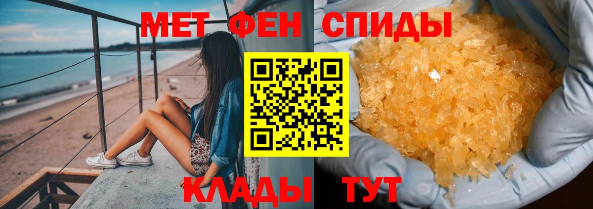 МЕТАМФЕТАМИН Methamphetamine Екатеринбург