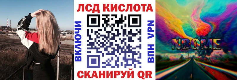 Марки N-bome 1,8мг  OMG маркетплейс  Екатеринбург 