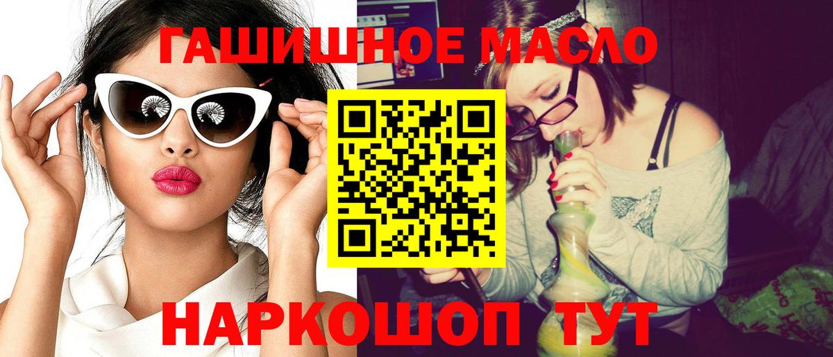 ТГК THC oil  ТГК Wax  кракен как войти  Вход с VPN  Екатеринбург 